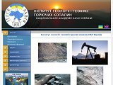 Інститут геології і геохімії горючих копалин НАН України - Про Інститут