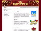 Ресторан-кафе Імперія