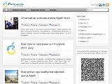 iPhone-ua | Все про Apple в Україні