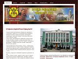 Історико-соціологічний факультет РДГУ