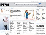 Прикарпатський Портал