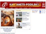 Кам'янець-Подільський - ЖИТТЯ МІСТА