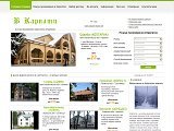 Відпочинок та проживання в українських Карпатах - сервіс бронювання Карпати тревел