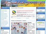 Казанківська загальноосвітня школа №1 - Головна сторінка