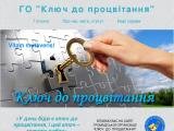 ГО