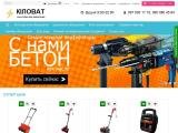 Інтернет магазин Кіловат - продаж інструменту з доставкою по всій Україні. Садовий і будівельний інструмент, бензинові та дизельні генератори.