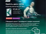 Kaspersky Internet Security 2012