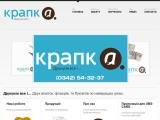 Салон поліграфії Крапка