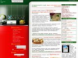 Смачна кухня, Каталог кухаря