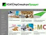 Дослідна лабораторія | УкрСпецАгроПродукт