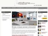 Інтернет-мазин світильників, люстри, бра, лампи Львів - Light at Home