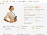 Lviv Translate Center - Переклади Львів