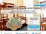 Хостел у Львові Lucky Hostel