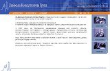 Львівська Консалтингова Група