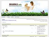 Mamka.info - Форум для батьків.