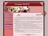 Ресторан