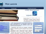UNIS. Електронний журнал