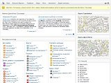 Інтерактивна мапа Дрогобича і Трускавця