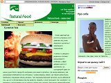 Натуральні продукти