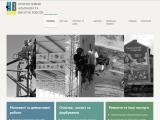 Промисловий альпінізм та висотні роботи - НВ Сервіс