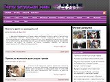 Портал актуальних новин