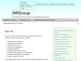 NRGroup | Довірте свої клопоти професіоналам
