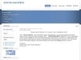 Оратів інформує