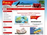 Туристичне агентство \\\"Орлан\\\"