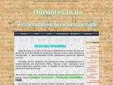 Ноти українських пісень