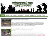 Пейнтбольний клуб