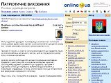 Патріотичне виховання