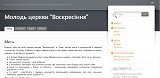 Молодь церкви Воскресіння (Пекарська)