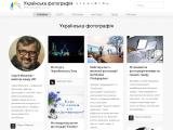 Українська фотографія - photography.in.ua
