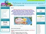 Побузька ЗОШ І-ІІІ ступенів