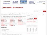 Повна Торба - коротко про все!