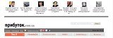 ПРИБУТОК - Економічні новини