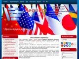 Бюро перекладів іноземних мов