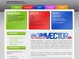 Візуальна РЕКЛАМА - VECTOR