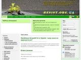Resist.org.ua - утвердження громадянського суспільства в Україні