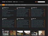 Реве та стогне .com.ua | Сайт небайдужих