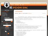 rezonbks - Про компанію
