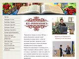 Рівнекнига