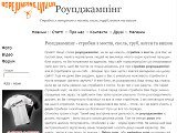 Роупджампінг