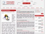Портал про зміни та розвиток в організації | Управління змінами та розвитком в організації, новини менеджменту, статті про організаційні зміни та розвиток, книги, видатні гуру менеджменту, стратегії, місія, цілі, чинники, конкуренція, персонал, лідерство