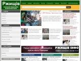 Сайт міста Ржищева