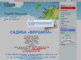 Відпочинок В Горах - Садиба-Вершина