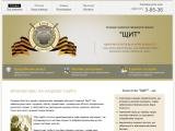 Агентство «ЩИТ» - охоронні послуги та охорона об\'єктів в Мукачеві, Закарпатті та Україні