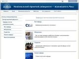 Кафедра систем електропостачання