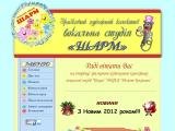Вокальна студія \\\"Шарм\\\" м.Чернівці