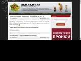 Шмакота! - Авторський кулінарний сайт